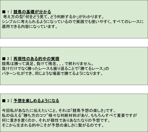免許皆伝体験メリット